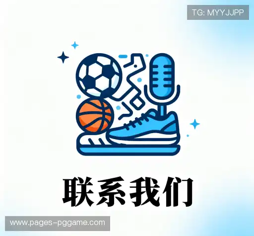 接洽PG模拟器官网